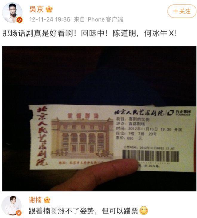 吴京谢楠：“大丈夫主义”婚姻到底意味着什么？