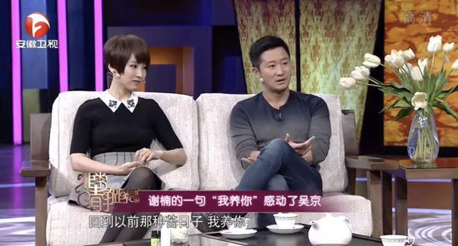 吴京谢楠：“大丈夫主义”婚姻到底意味着什么？