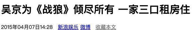吴京谢楠：“大丈夫主义”婚姻到底意味着什么？