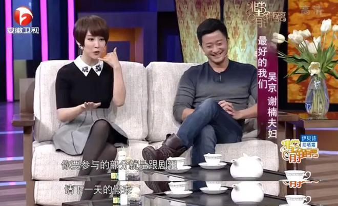 吴京谢楠：“大丈夫主义”婚姻到底意味着什么？