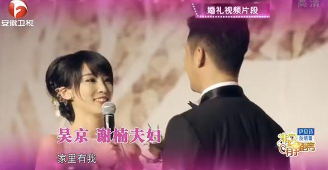 吴京谢楠：“大丈夫主义”婚姻到底意味着什么？