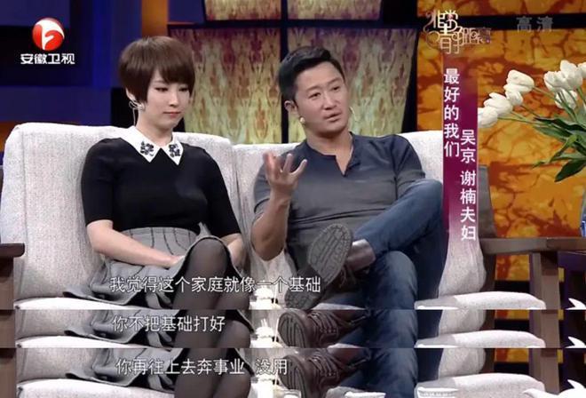 吴京谢楠：“大丈夫主义”婚姻到底意味着什么？