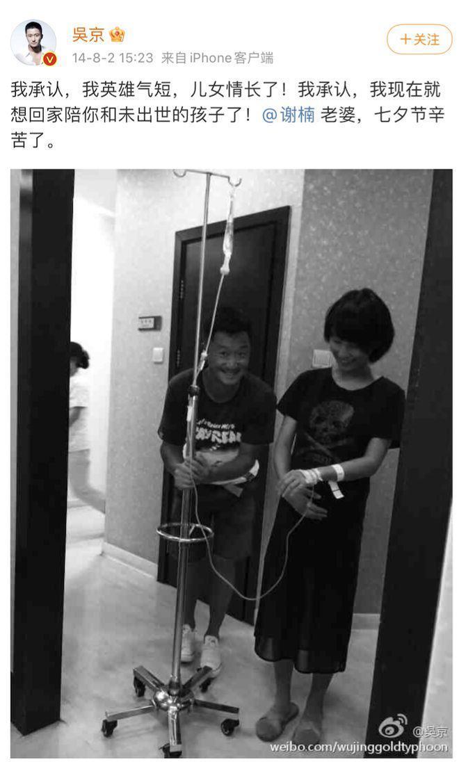 吴京谢楠：“大丈夫主义”婚姻到底意味着什么？