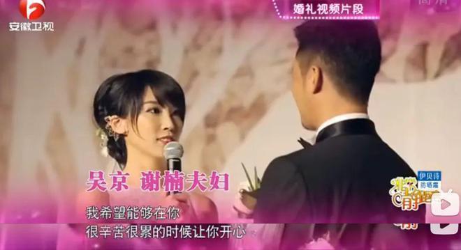 吴京谢楠：“大丈夫主义”婚姻到底意味着什么？