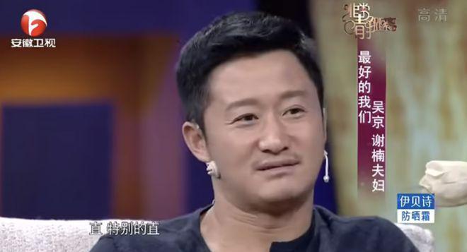 吴京谢楠：“大丈夫主义”婚姻到底意味着什么？