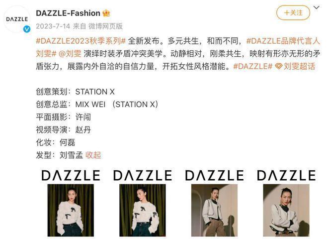 内娱出圈美图推手和“背锅侠”，都是这几家造型工作室！