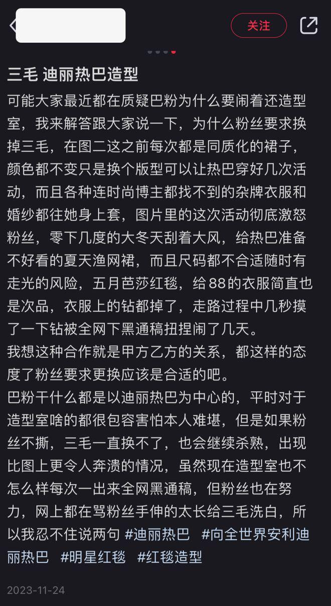内娱出圈美图推手和“背锅侠”，都是这几家造型工作室！