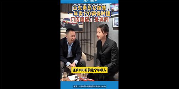 从没陪客户出去吃饭!山东女销售一年卖出170辆保时捷
