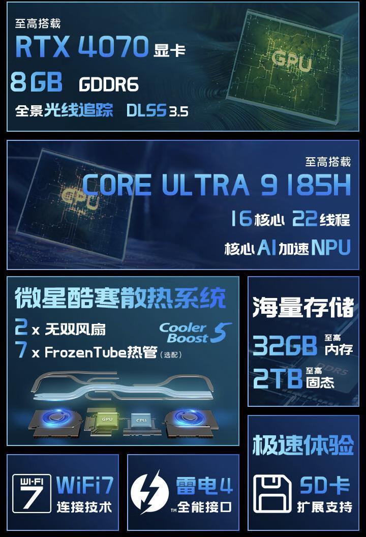 微星绝影 16 AI Studio 2024 上架：Ultra 9   RTX4070，16999 元