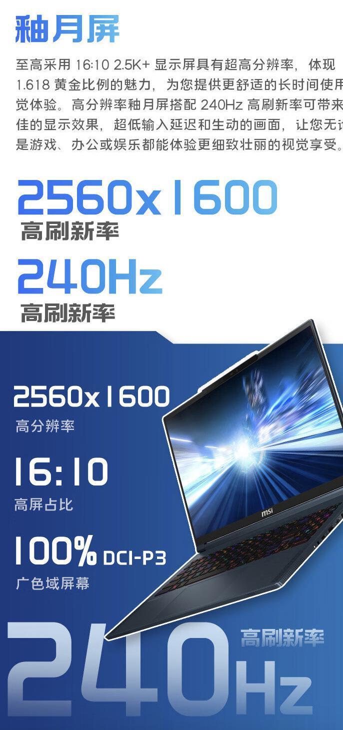 微星绝影 16 AI Studio 2024 上架：Ultra 9   RTX4070，16999 元