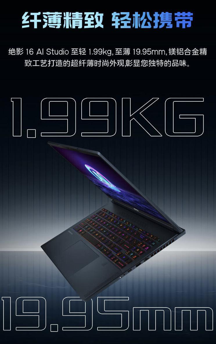 微星绝影 16 AI Studio 2024 上架：Ultra 9   RTX4070，16999 元