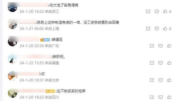 互联网大厂95年员工自曝月薪7万:两年没涨 每天好迷茫