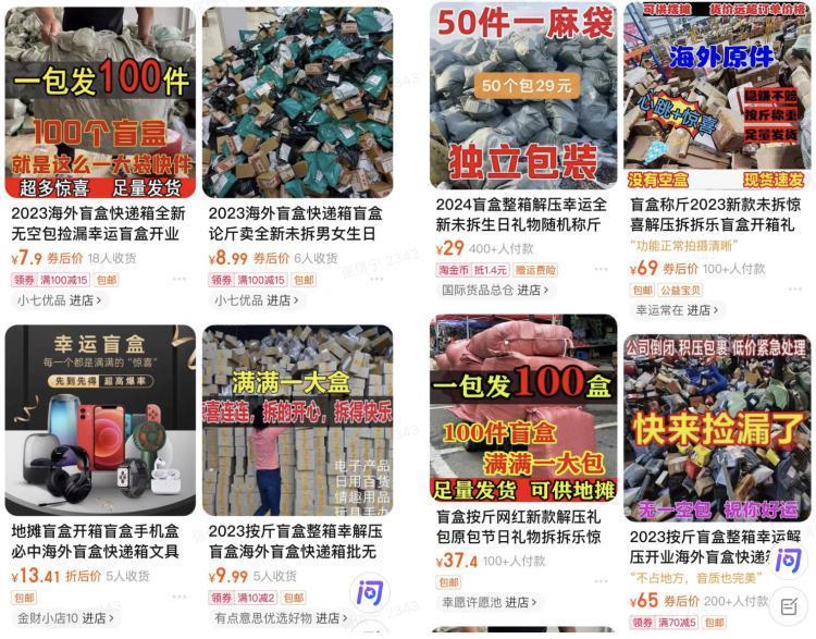 幻想从亚马逊“盲盒”抽中iPhone的外国网友,结果开出了…打地鼠机?