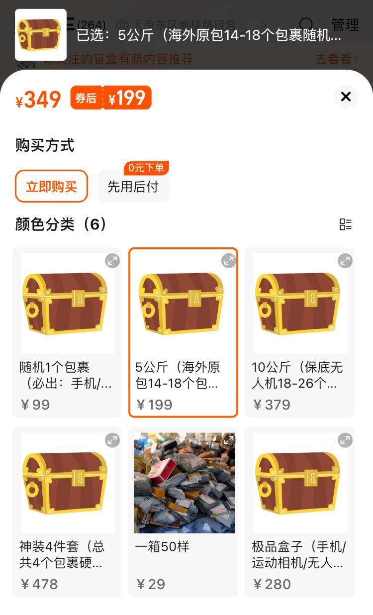 幻想从亚马逊“盲盒”抽中iPhone的外国网友,结果开出了…打地鼠机?