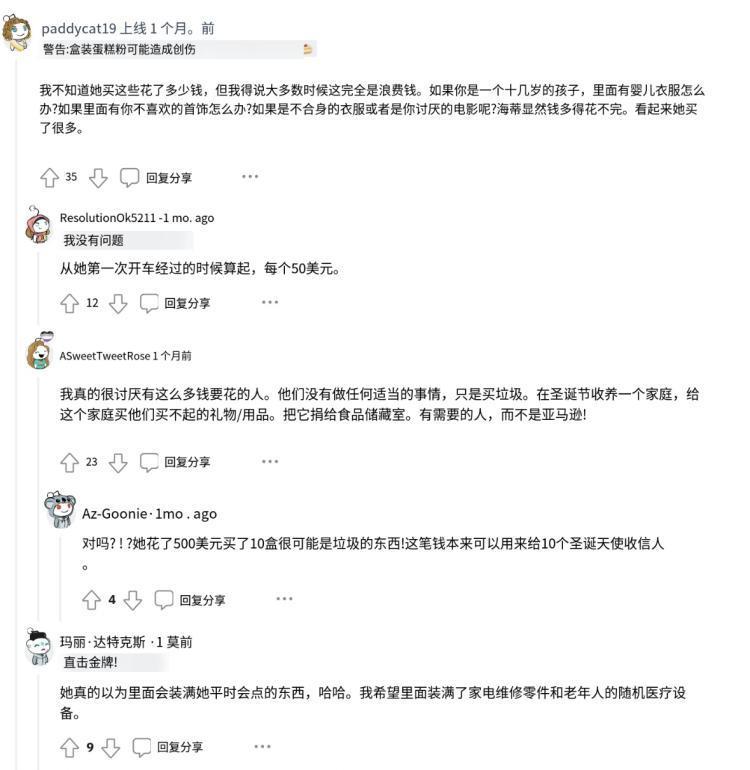 幻想从亚马逊“盲盒”抽中iPhone的外国网友,结果开出了…打地鼠机?