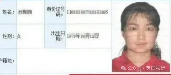 朱令案重点嫌疑人罕见近照曝光！疑靠假结婚逃居澳洲买5套房，母亲去世不敢回国奔丧？