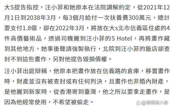 大S离婚协议曝光：汪小菲支付千万后再被告，她二婚前改协议