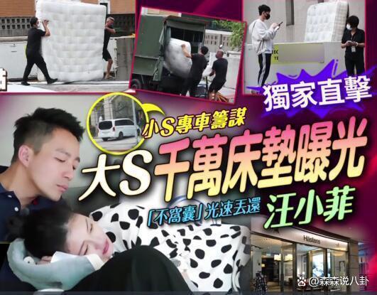 大S离婚协议曝光：汪小菲支付千万后再被告，她二婚前改协议