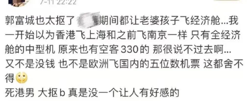 方媛回应坐经济舱，和郭富城很恩爱，郭富城不抠门