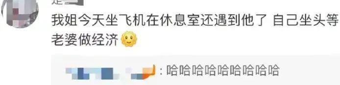 方媛回应坐经济舱，和郭富城很恩爱，郭富城不抠门