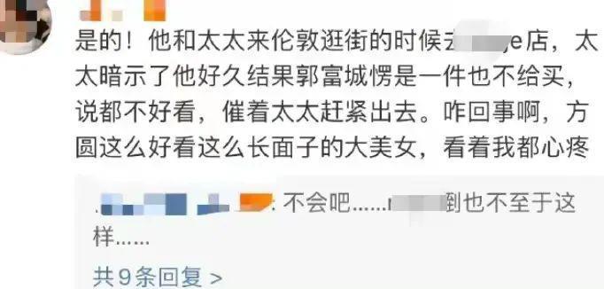 方媛回应坐经济舱，和郭富城很恩爱，郭富城不抠门
