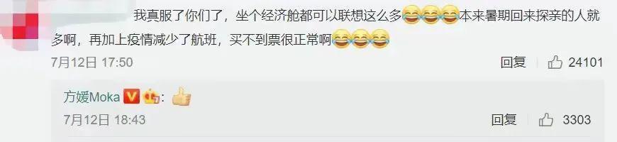 方媛回应坐经济舱，和郭富城很恩爱，郭富城不抠门