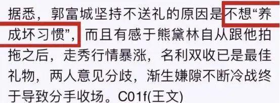 方媛回应坐经济舱，和郭富城很恩爱，郭富城不抠门