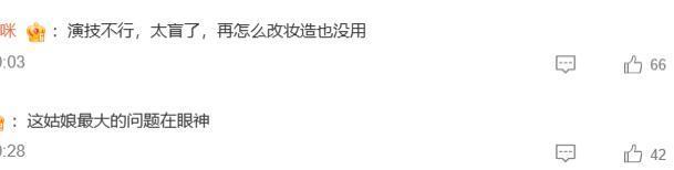 救命！她真的丑？