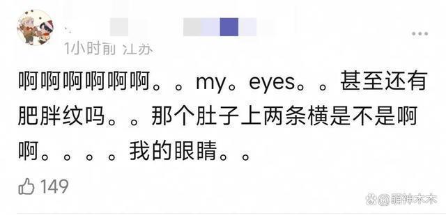 王鹤棣新杂志售出近800万，小肚凸出被嘲，大粉催销量惹争议