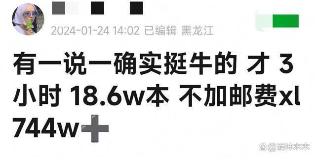 王鹤棣新杂志售出近800万，小肚凸出被嘲，大粉催销量惹争议