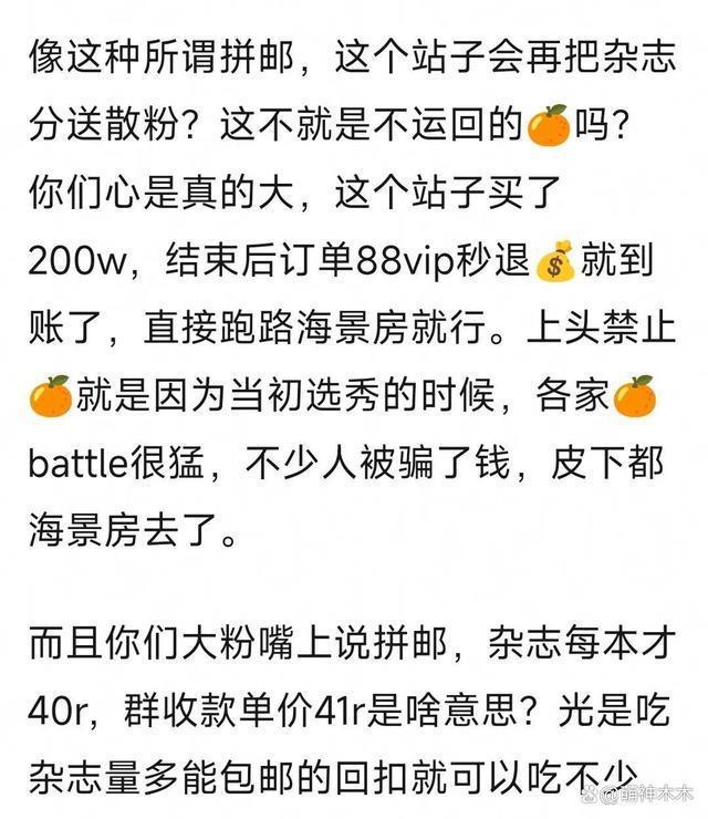 王鹤棣新杂志售出近800万，小肚凸出被嘲，大粉催销量惹争议