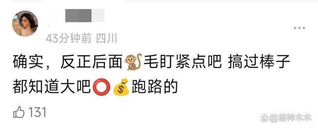 王鹤棣新杂志售出近800万，小肚凸出被嘲，大粉催销量惹争议