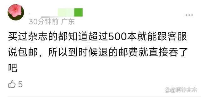 王鹤棣新杂志售出近800万，小肚凸出被嘲，大粉催销量惹争议