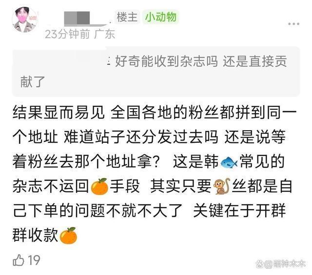 王鹤棣新杂志售出近800万，小肚凸出被嘲，大粉催销量惹争议