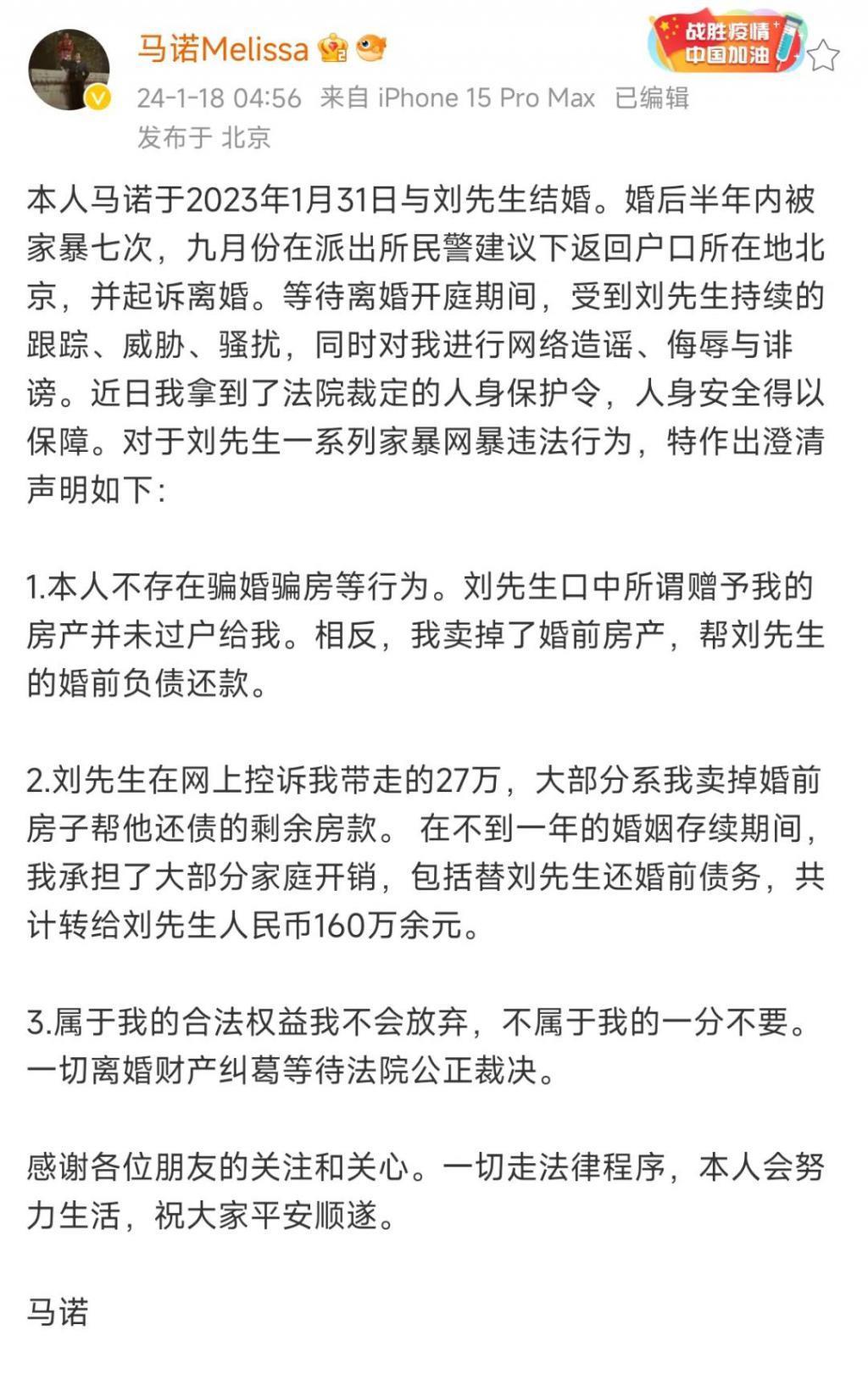 想坐宝马却上了骗子的车，婚后被家暴还要倒贴，马诺哭了