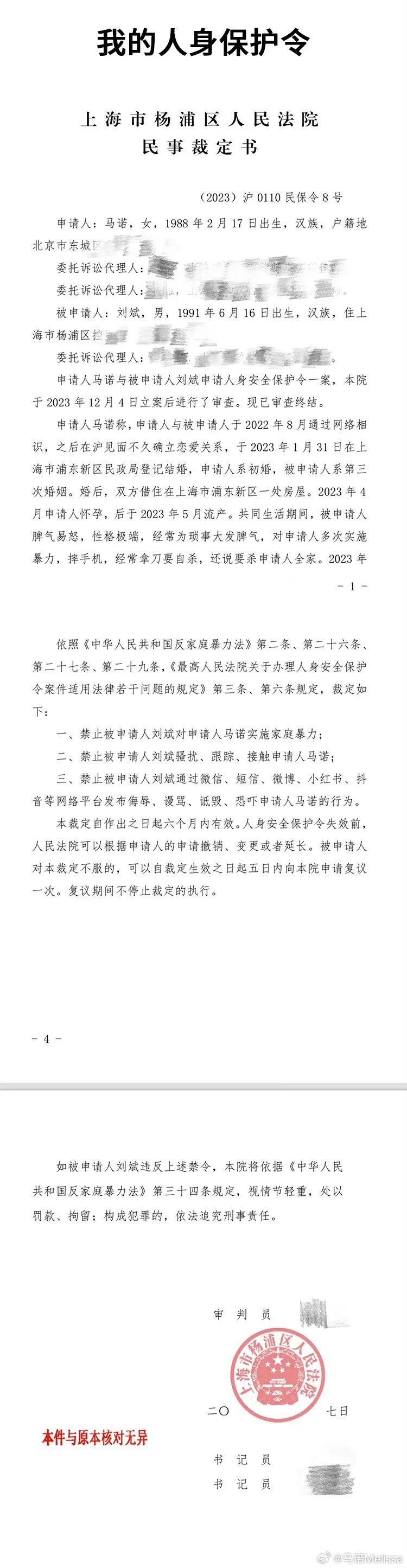 想坐宝马却上了骗子的车，婚后被家暴还要倒贴，马诺哭了