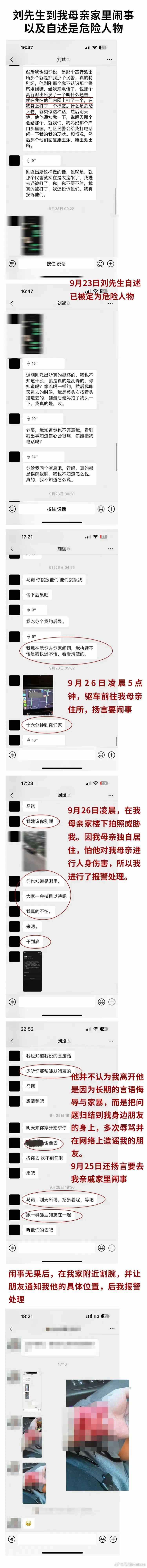 想坐宝马却上了骗子的车，婚后被家暴还要倒贴，马诺哭了