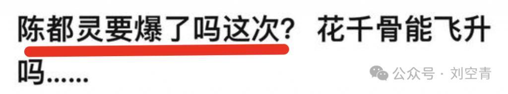 陈都灵新电影上映四天，票房不过500万？导演公开道歉