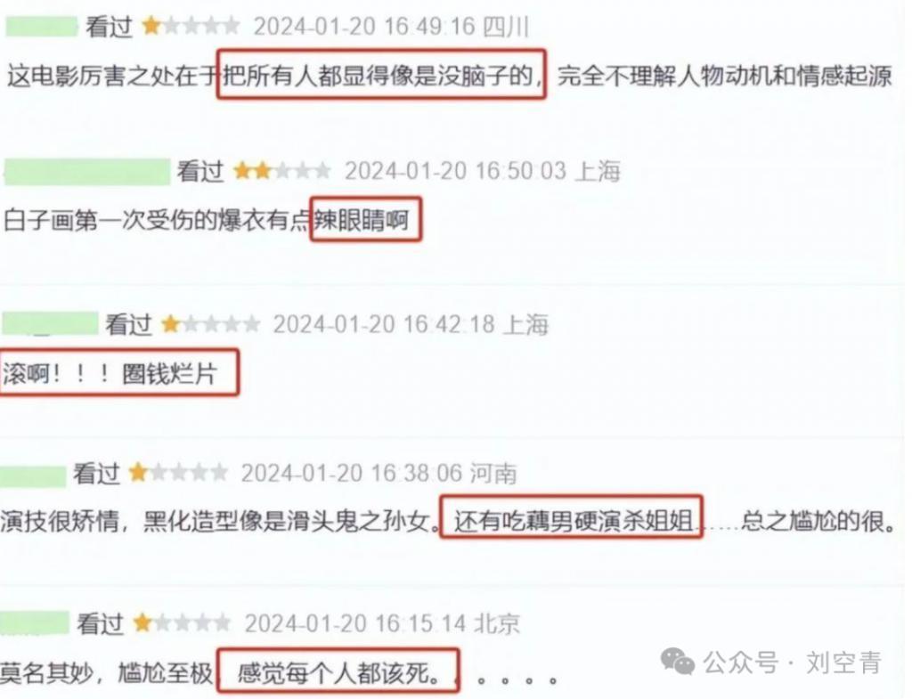 陈都灵新电影上映四天，票房不过500万？导演公开道歉