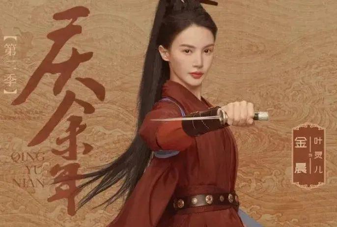 金晨《庆余年2》惹争议，被指脸部状态不佳