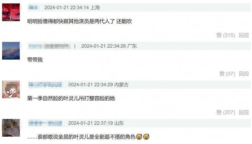 金晨《庆余年2》惹争议，被指脸部状态不佳