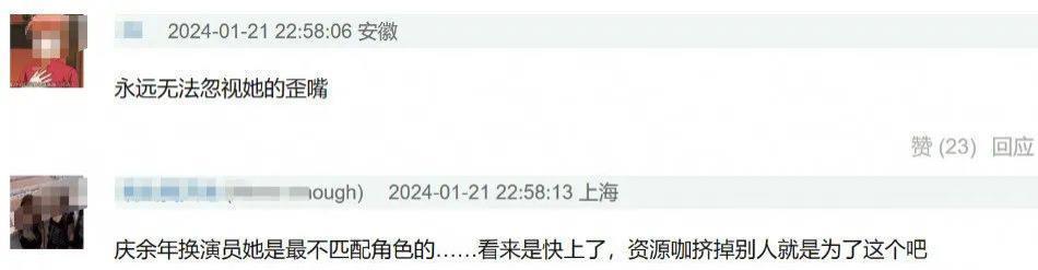 金晨《庆余年2》惹争议，被指脸部状态不佳