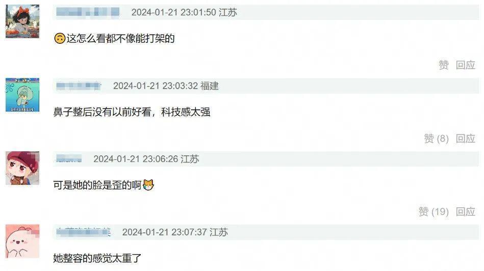 金晨《庆余年2》惹争议，被指脸部状态不佳