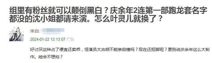 金晨《庆余年2》惹争议，被指脸部状态不佳