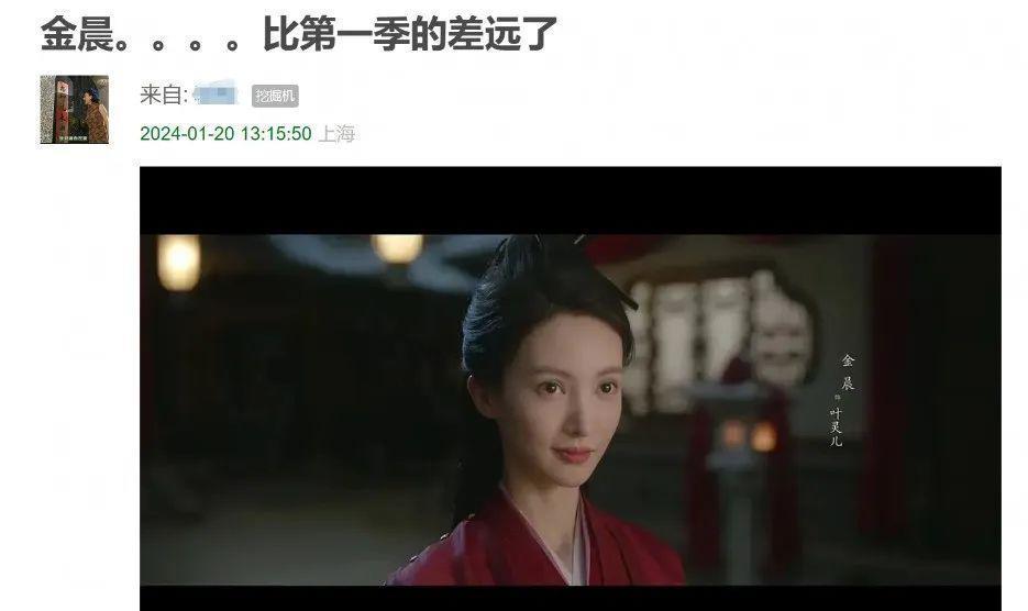 金晨《庆余年2》惹争议，被指脸部状态不佳