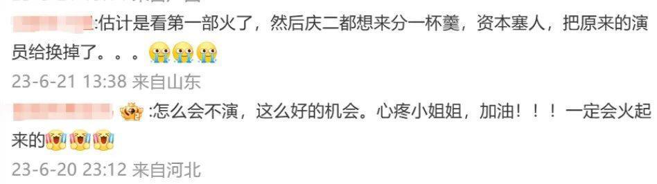金晨《庆余年2》惹争议，被指脸部状态不佳