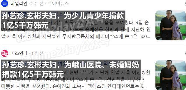 看到他们依旧这么恩爱就放心了！