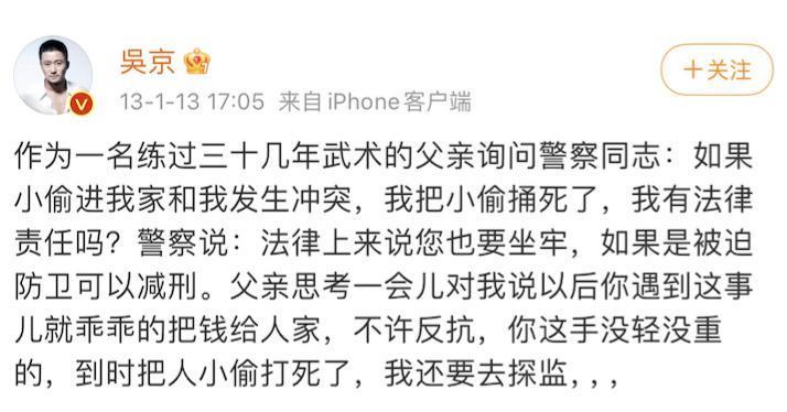 吴京谢楠：“大丈夫主义”婚姻到底意味着什么？