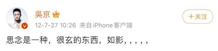 吴京谢楠：“大丈夫主义”婚姻到底意味着什么？