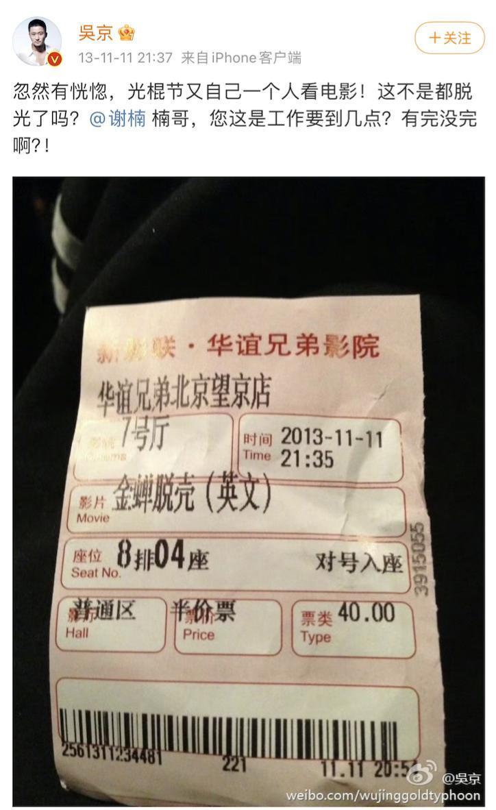 吴京谢楠：“大丈夫主义”婚姻到底意味着什么？